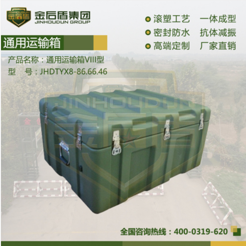 通用运输箱VIII型