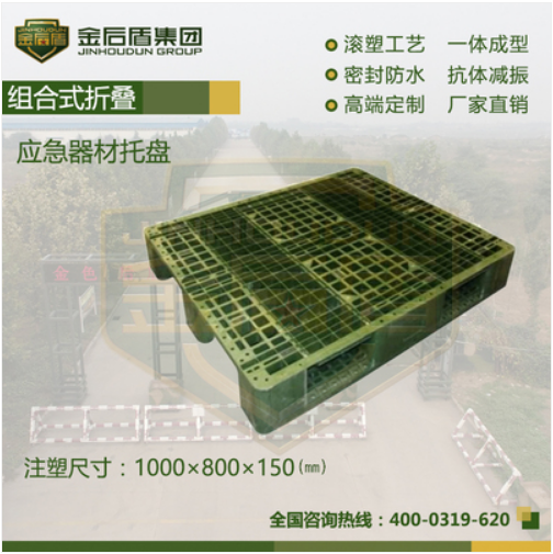（定金）应急器材托盘