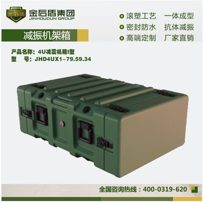 4U减振机架箱